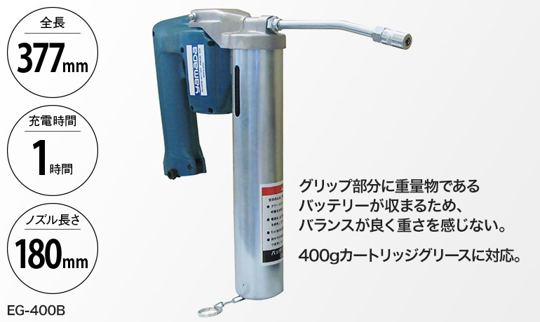 株式会社ヤマダコーポレーション 電動グリースガン