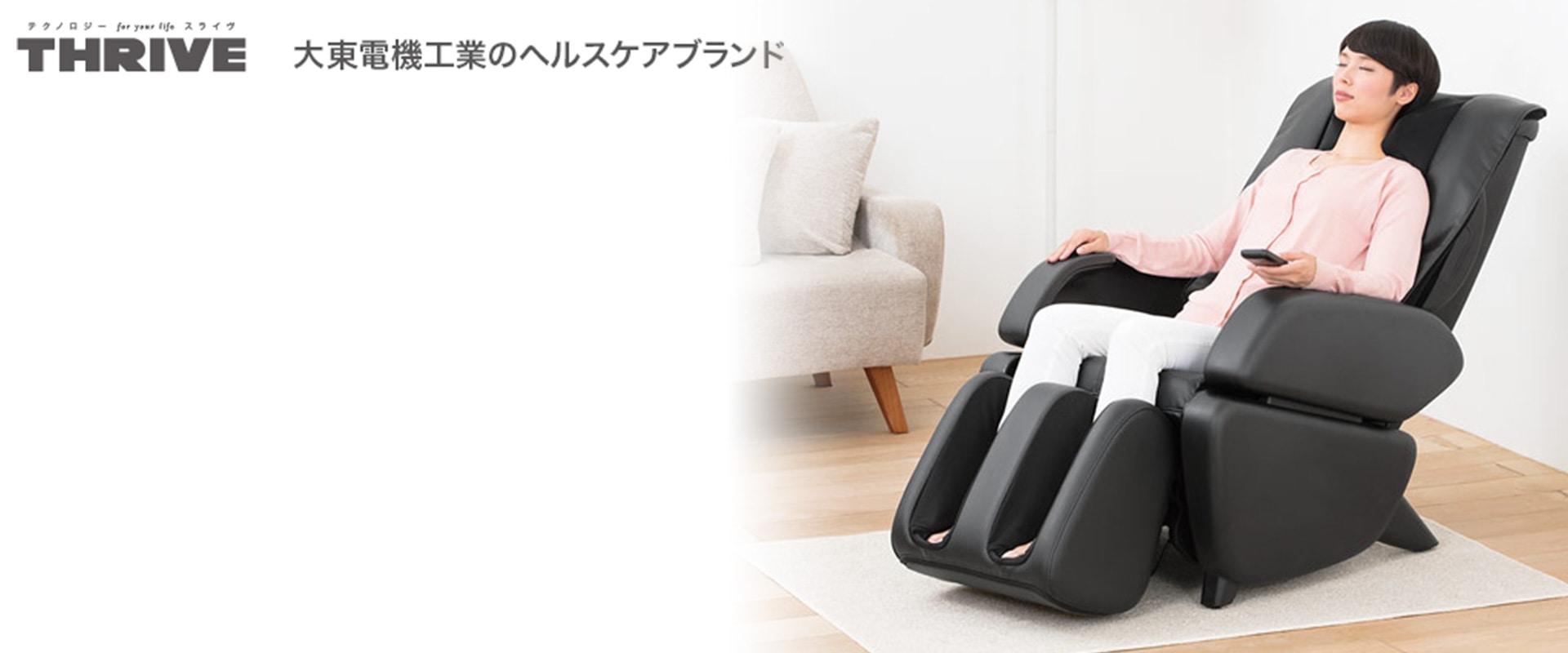 スライヴ マッサージャー特集