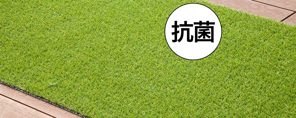 抗菌 リアル人工芝 芝高20mm