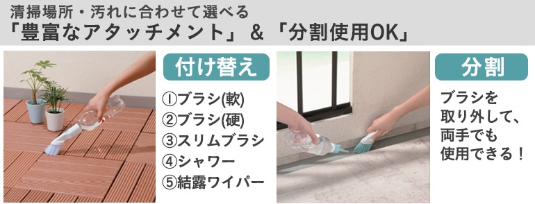 スプレーハンディブラシシリーズ