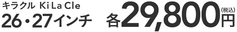 商品価格