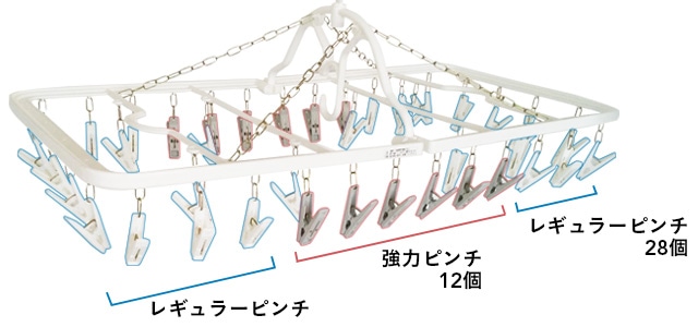 干し分け角ハンガー