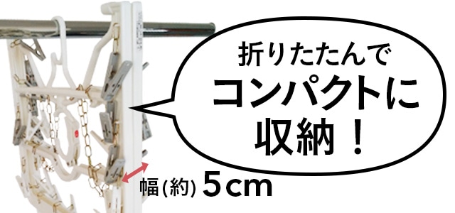 干し分け角ハンガー