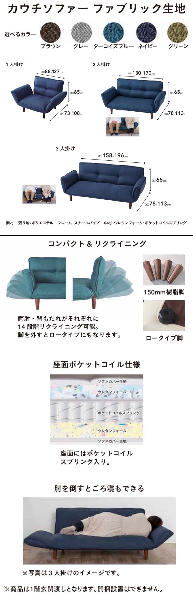 1人掛けカウチソファーファブリック生地 BR【別送品】 | ソファー