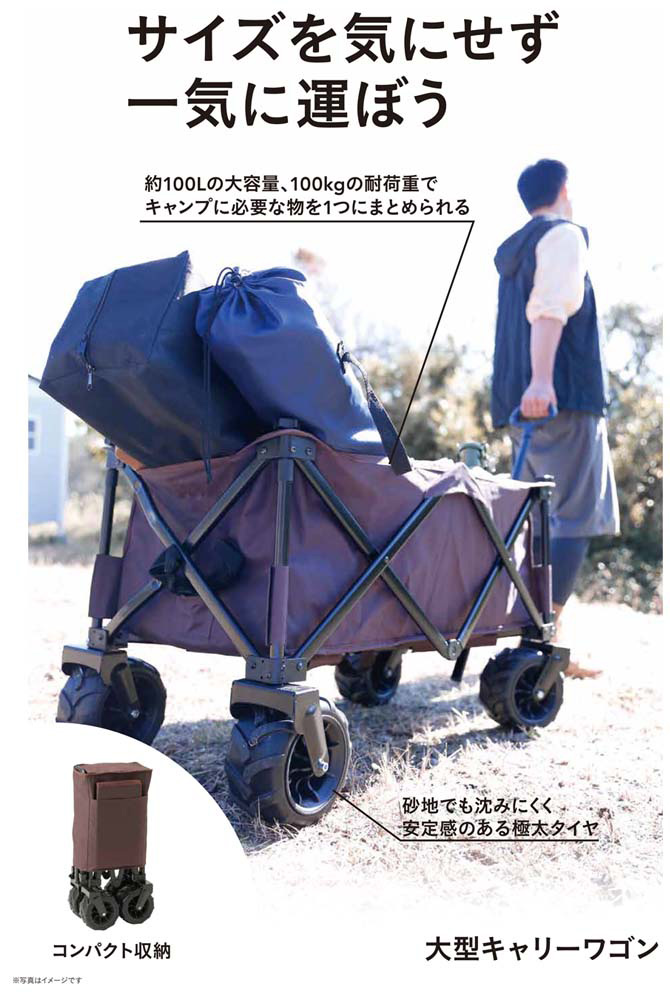 【未使用展示品】 カインズ CAINZ 大型 キャリーワゴン 100L大容量 極太タイヤ 耐荷重100kg 自立 コンパクト レッド ○YR-16448○ Amazon.co.jp: カインズ(CAINZ) 大型キャリーワゴン レッド
