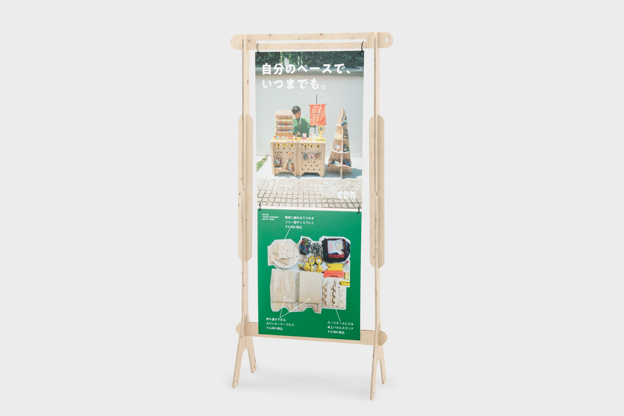 持ち運びできるマルシェの壁 | CAINZ DIY MARKET | オーダー家具 持ち運びできるマルシェの壁 | CAINZ DIY MARKET | オーダー家具