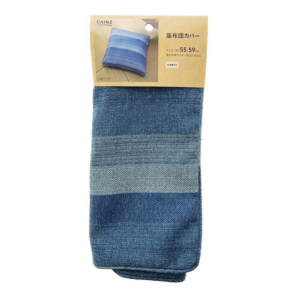 座布団カバー