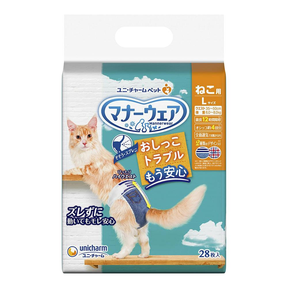 猫用オムツ