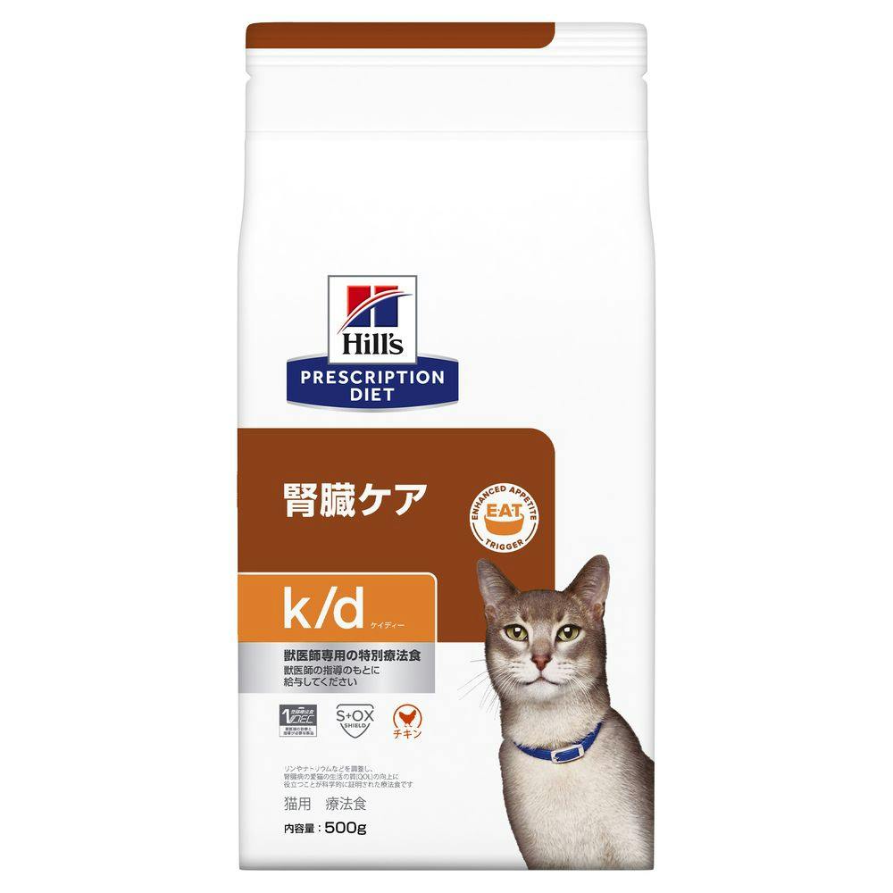 療法食（猫用ドライフード）