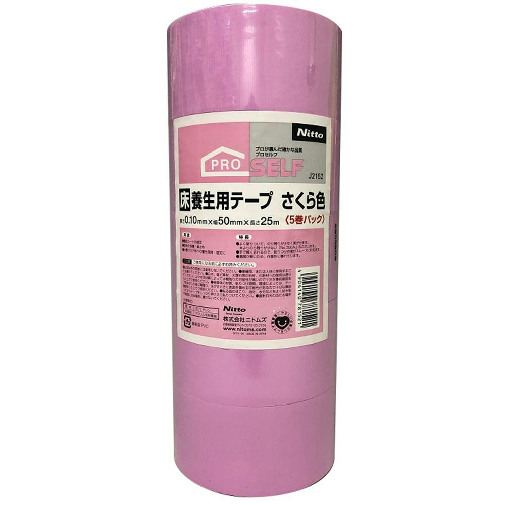 養生用品・塗装用品