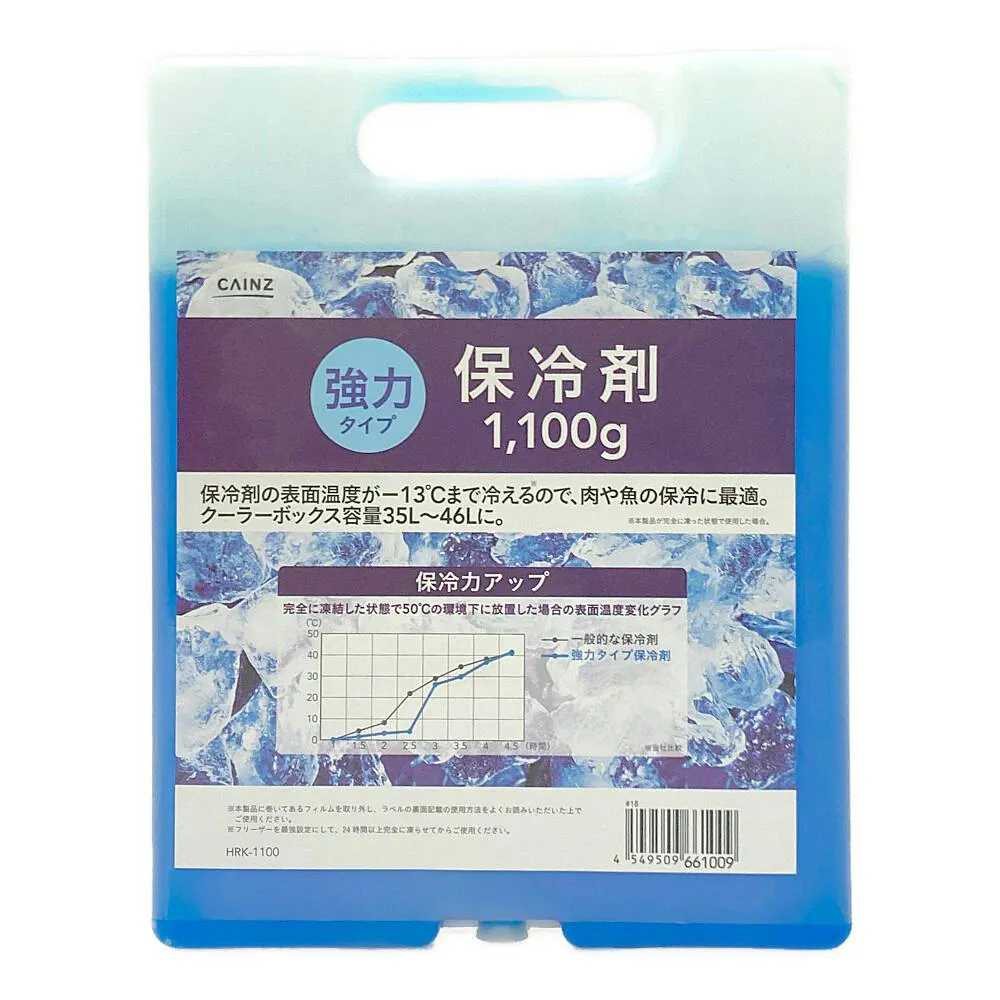 保冷剤