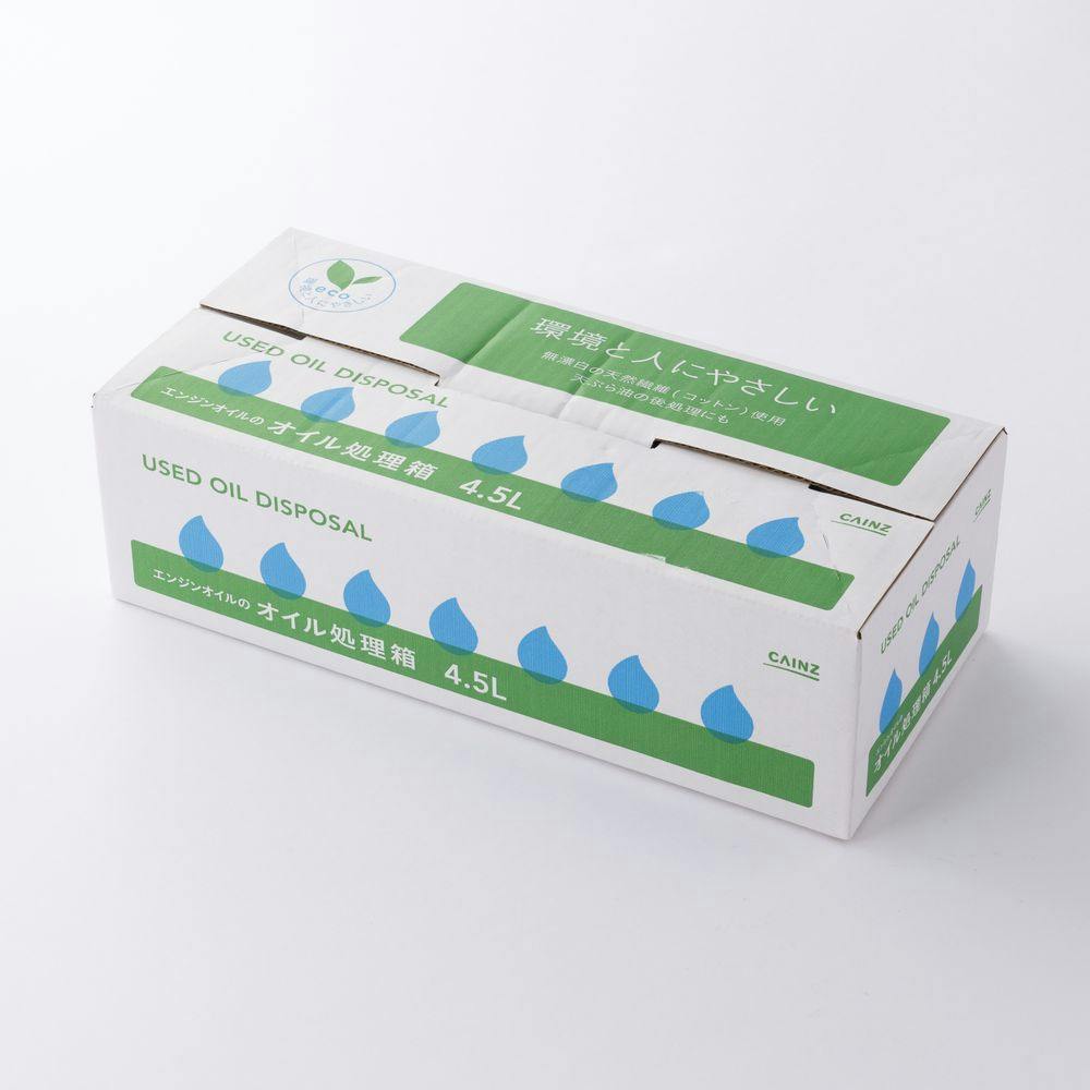 オイル交換用品