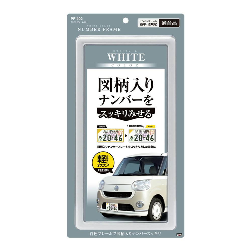 外装アクセサリー