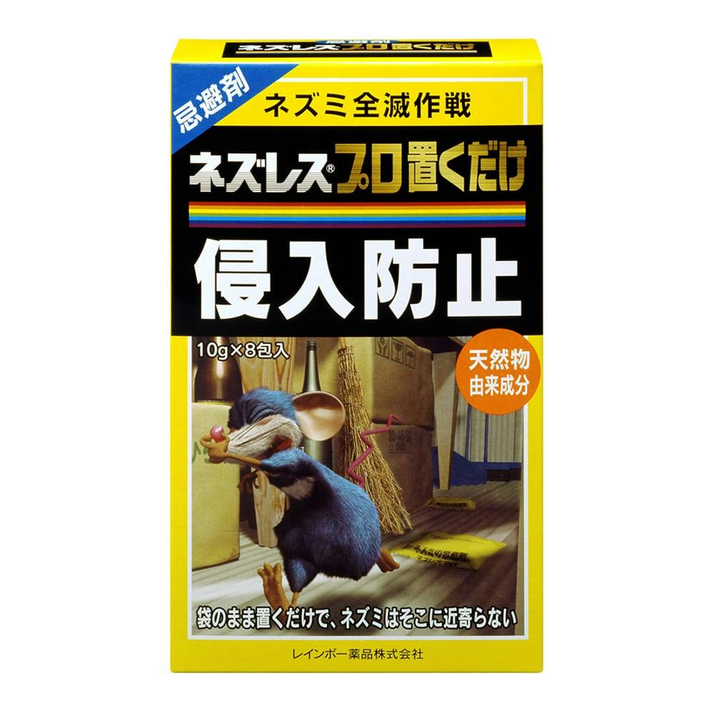 駆除剤 ネズミ 忌避剤