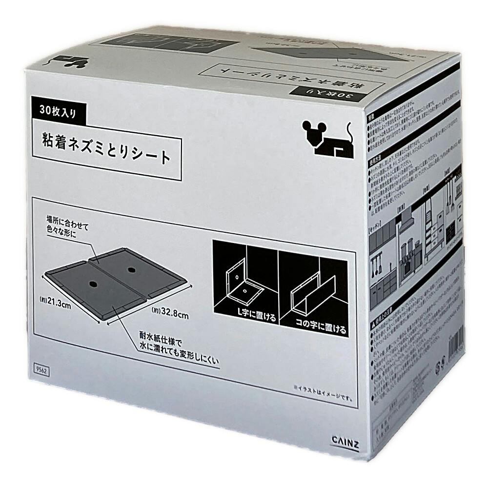 駆除剤 ネズミ 捕獲材