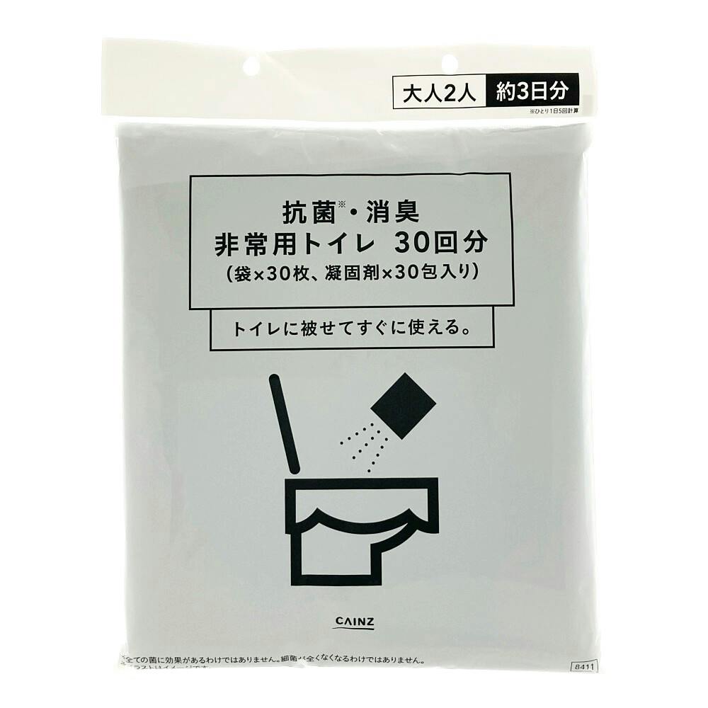 避難生活用品