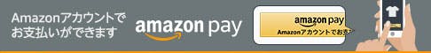 AmazonPay Amazonアカウントでお支払いができます。