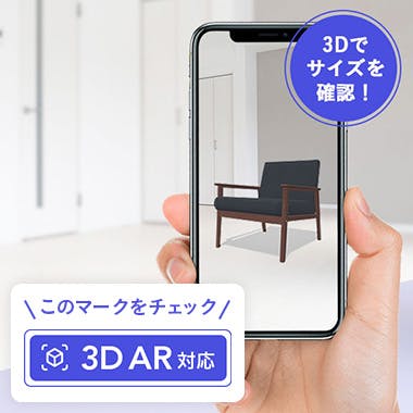 3Dでサイズを確認