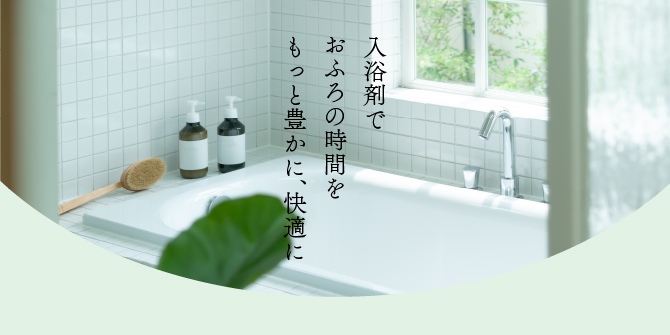 お風呂グッズ・トイレ用品｜ホームセンター通販【カインズ】