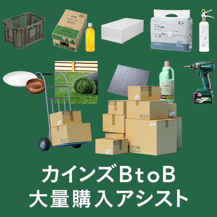 カインズのレンタル工具