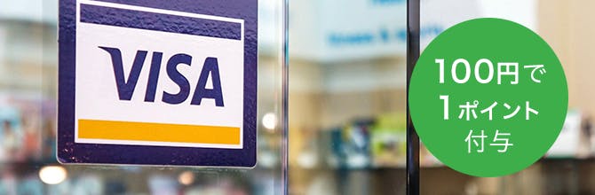 住友VISA VISAカード 看板 クレジットカード ディスプレイ お店 店舗用 037.jpg