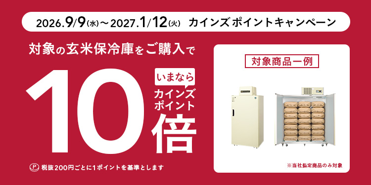 オンラインショップ限定キャンペーンも開催中！キャンペーン情報