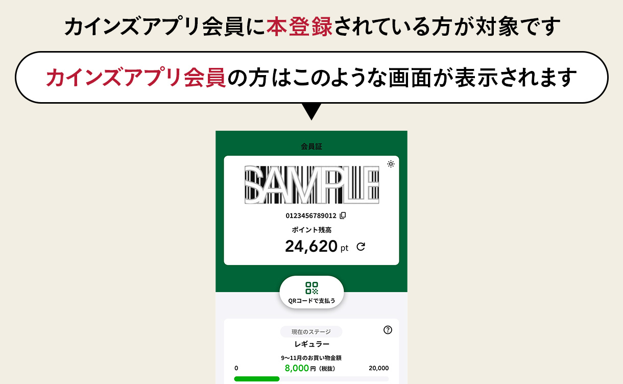 1,000ポイントプレゼントキャンペーン｜ホームセンターのカインズ公式