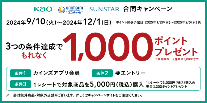 hana様 商品確認用（日用品・キッチン・ランドリー