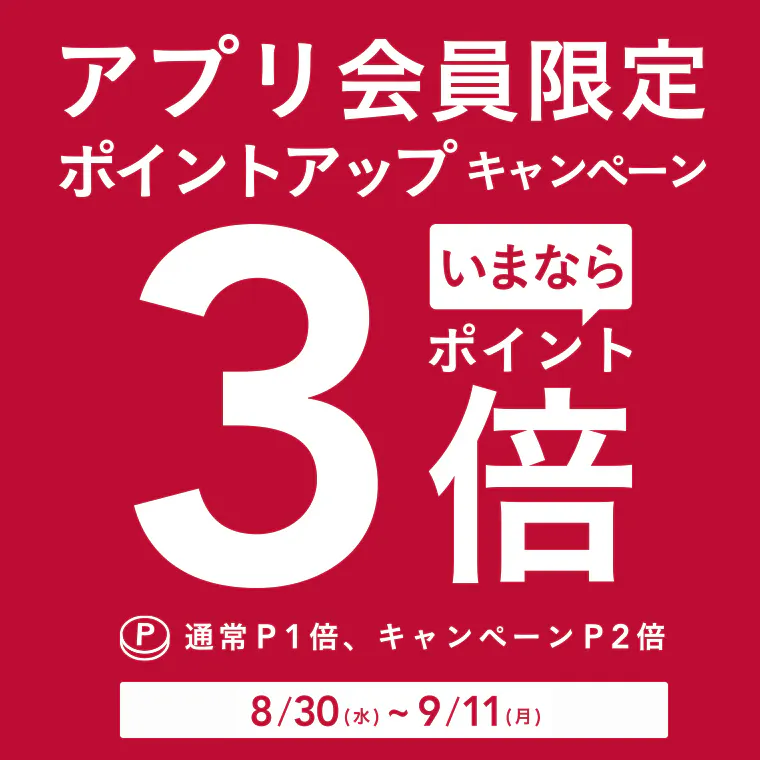 ホームセンター通販のカインズ