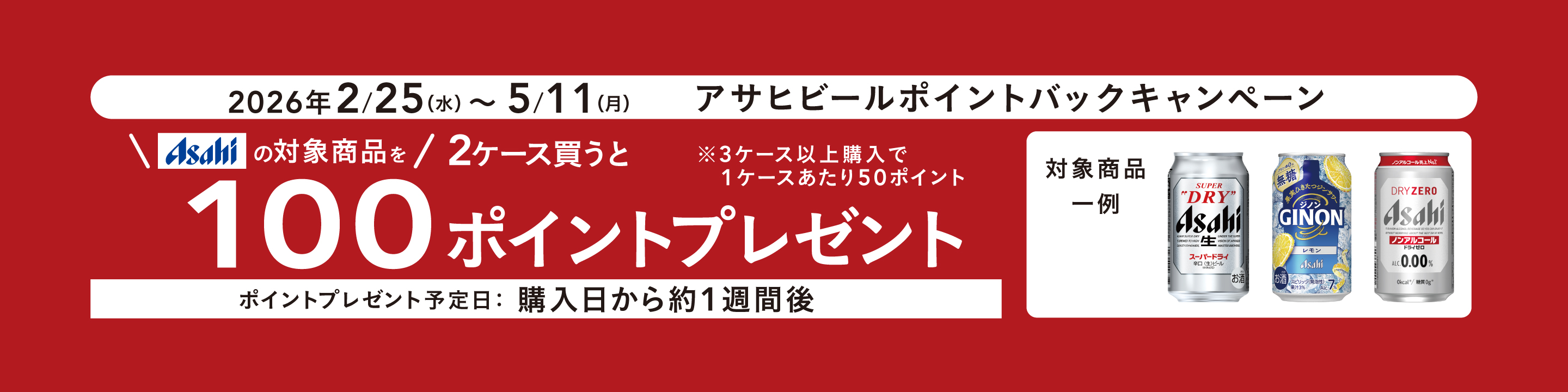 ケース販売】アサヒ クリアアサヒ 350ml×24本 | 酒・リカー 通販