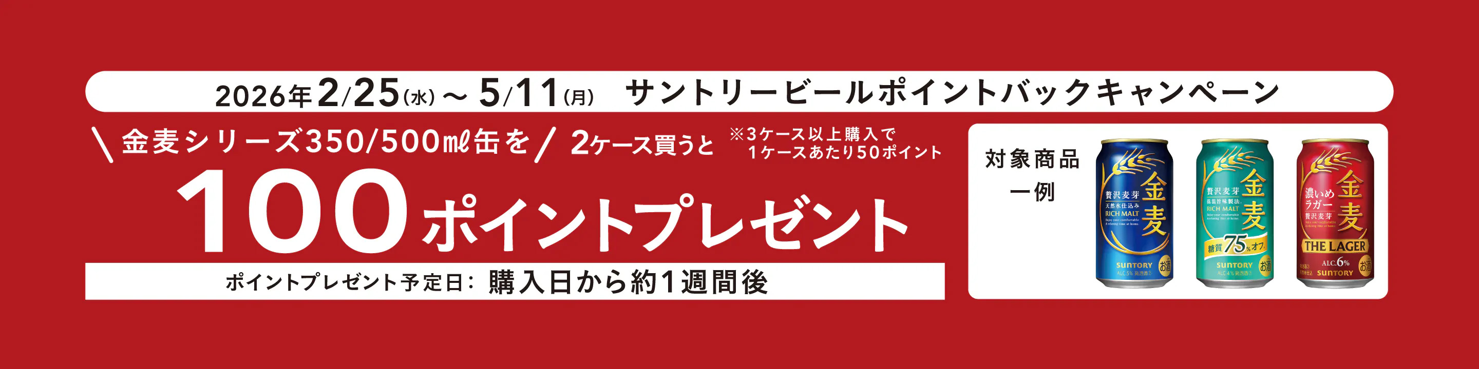 サントリー　カートン　22枚 終了しました）「サントリー天然水」と「グリーンDA・KA・RA 」の