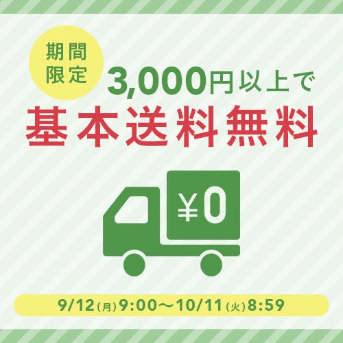 ホームセンター通販のカインズ ホームセンター通販のカインズ