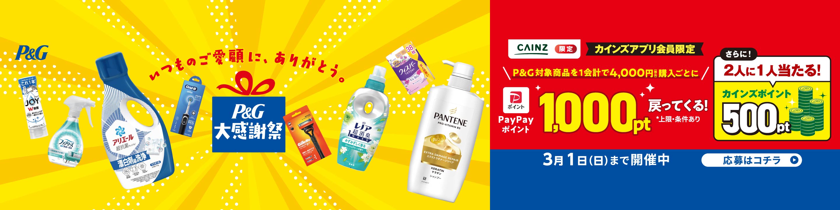 ジョイ PRO洗浄 すぐ洗い用 詰替 ジャンボサイズ 1160ml | 台所用洗剤