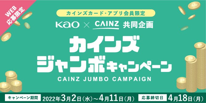 セール お買い得 ホームセンター通販 カインズ