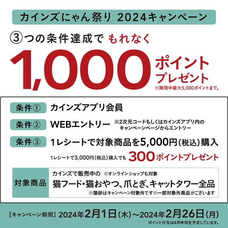 【最大5,000Pプレゼント】わんわん祭り2023 ポイントバックキャンペーン