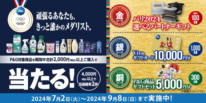 P&G パリオリンピック キャンペーン