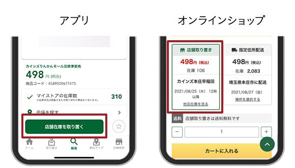 注文方法見本