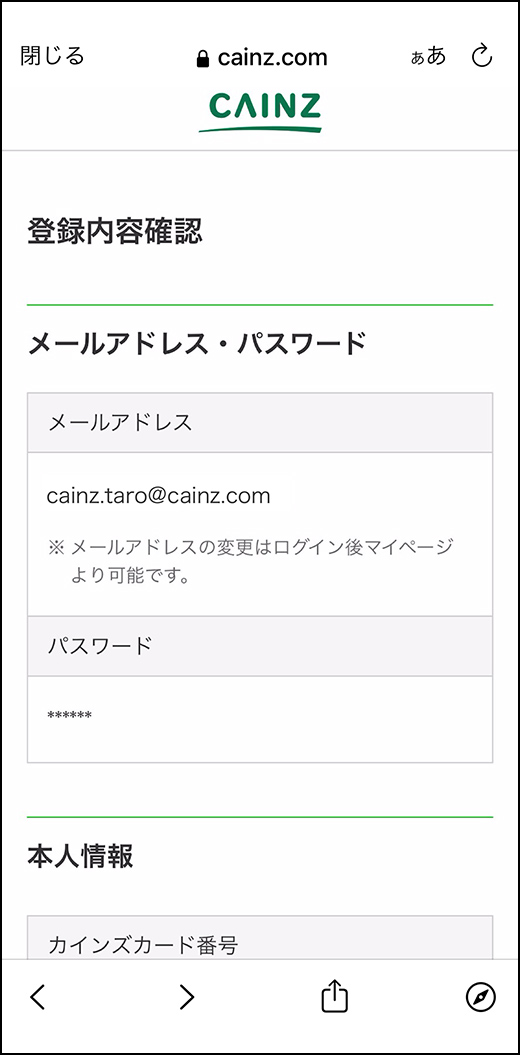 カインツ☆プロフ要確認☆様専用 【公式通販】 カインツ☆プロフ要確認☆様専用 【公式通販】
