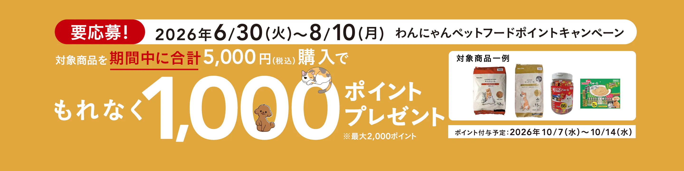 ちゅ～るまぐろセレクション66本 | おやつ（猫） 通販