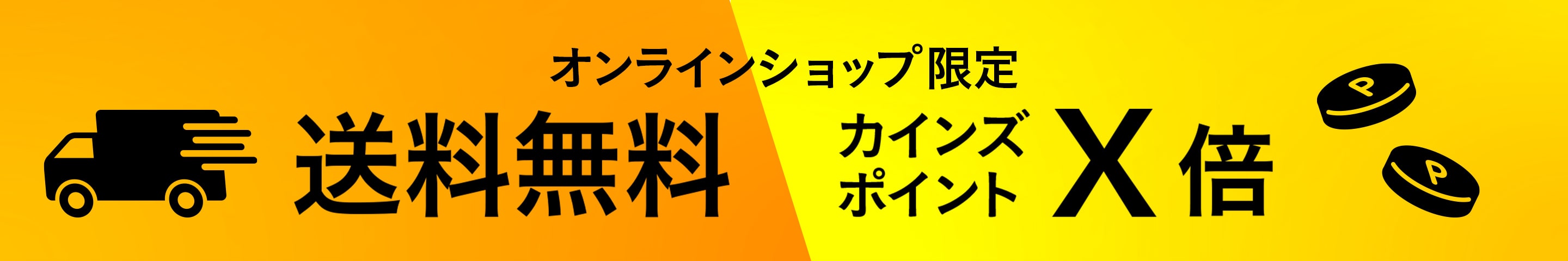 ホームセンター通販のカインズ