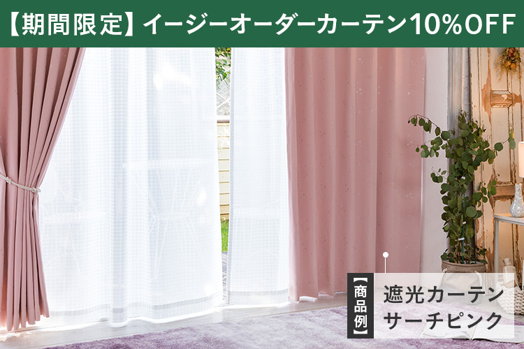 爆買いHOT【専用】ローラアシュレイセミオーダーカーテン2枚セット カーテン