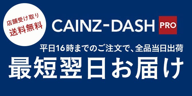 CAINZ-DASH PRO リニューアルオープン