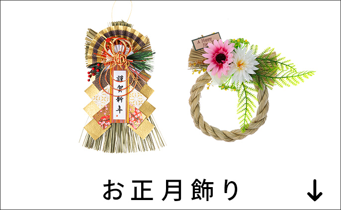 お正月飾り 秀〆（HIDESHIME） 国産 日本製 正月飾り 玄関 玉飾り 7寸玉 伝統 扇