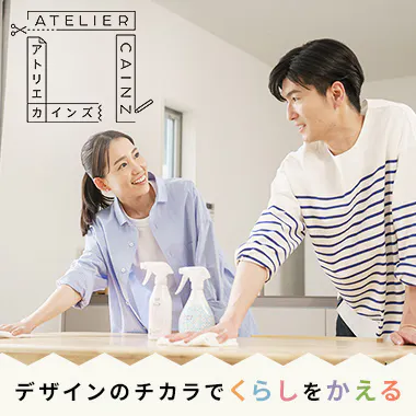 ホームセンター通販のカインズ