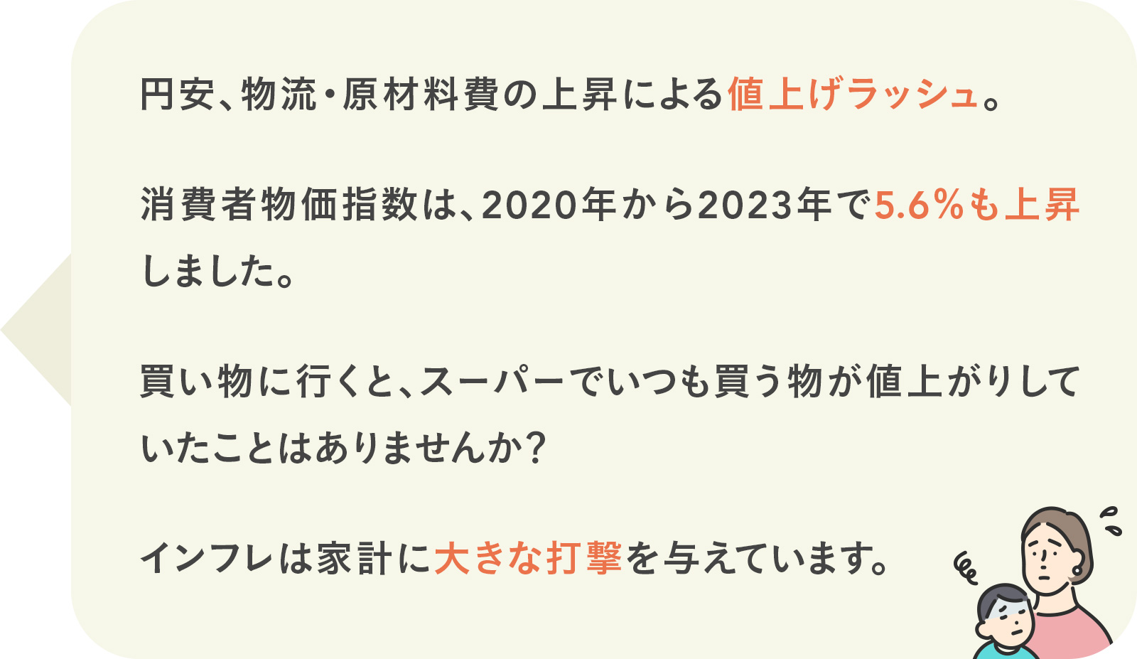 こんなに安いの？インフレに負けない【毎日安い】｜ホームセンター通販【カインズ】