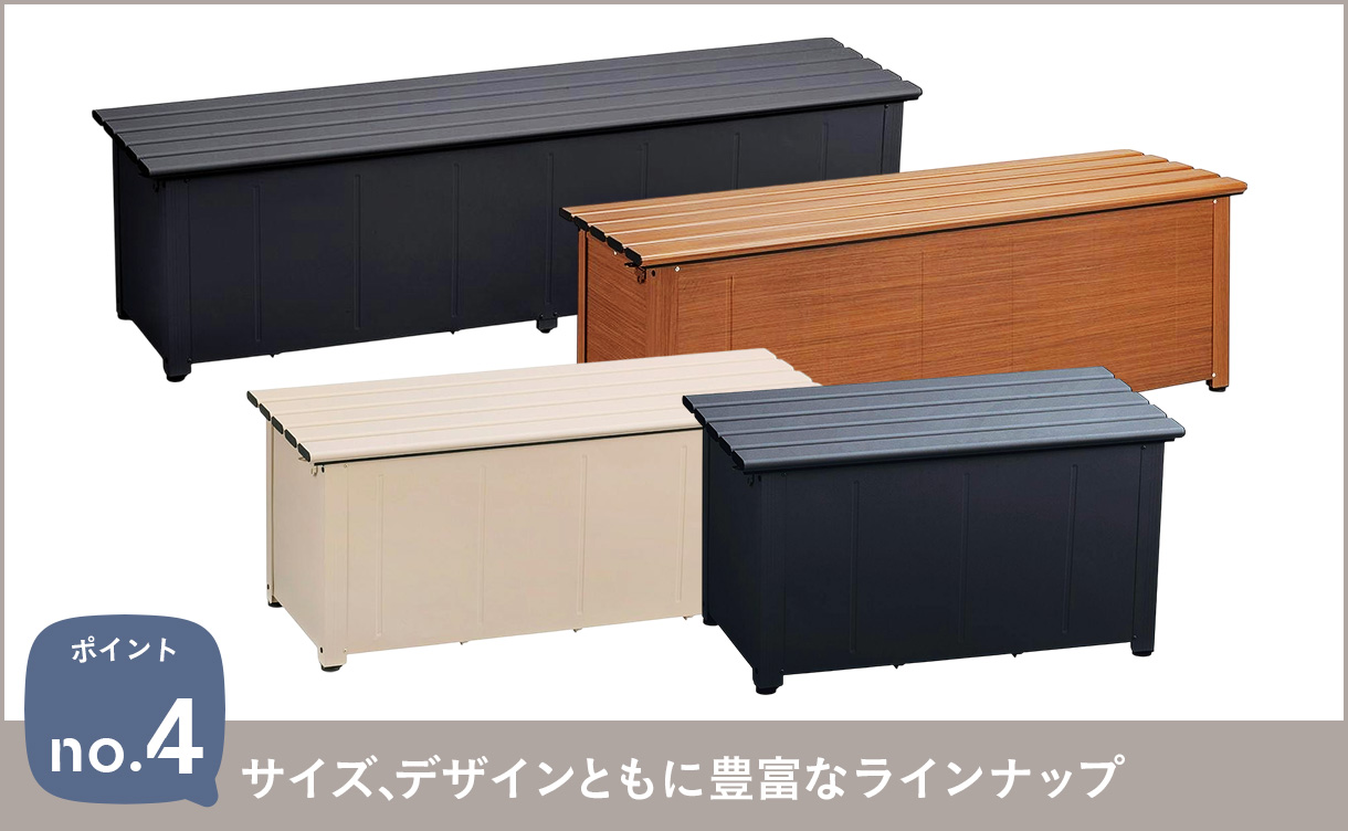 静かに開閉できる収納ベンチ・縁台特集｜ホームセンターの