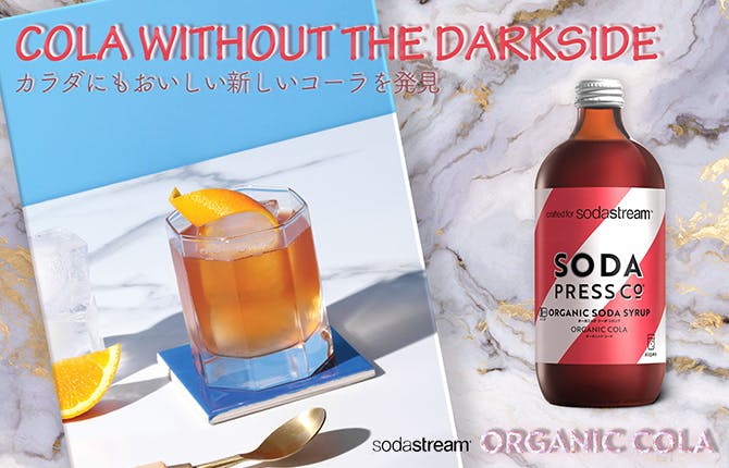オーガニックコーラ イメージ