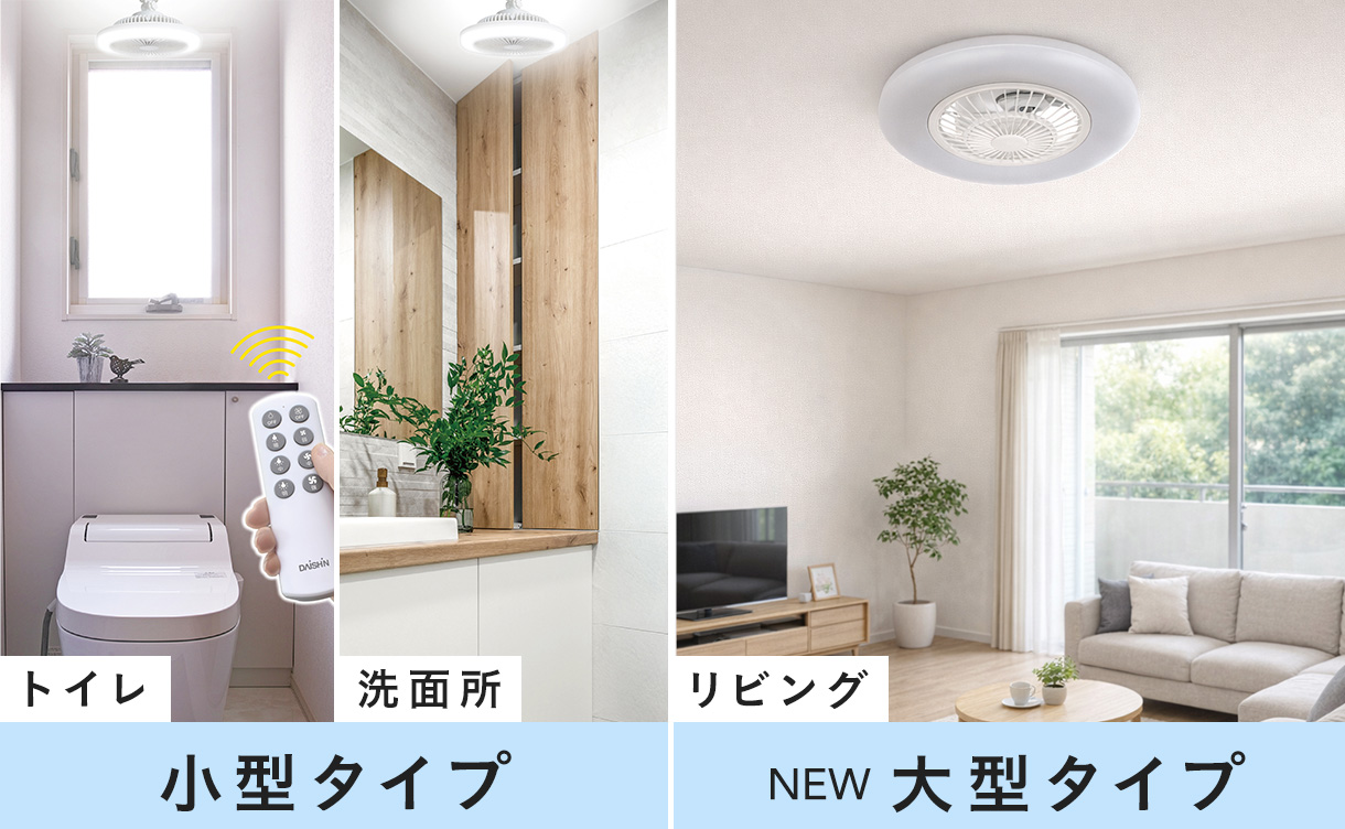 ファン付 LED調光調色シーリングライト DLF-CL3800N | 天井ライト
