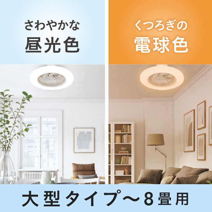 ファン付 LED調光調色シーリングライト DLF-CL3800N | 天井ライト