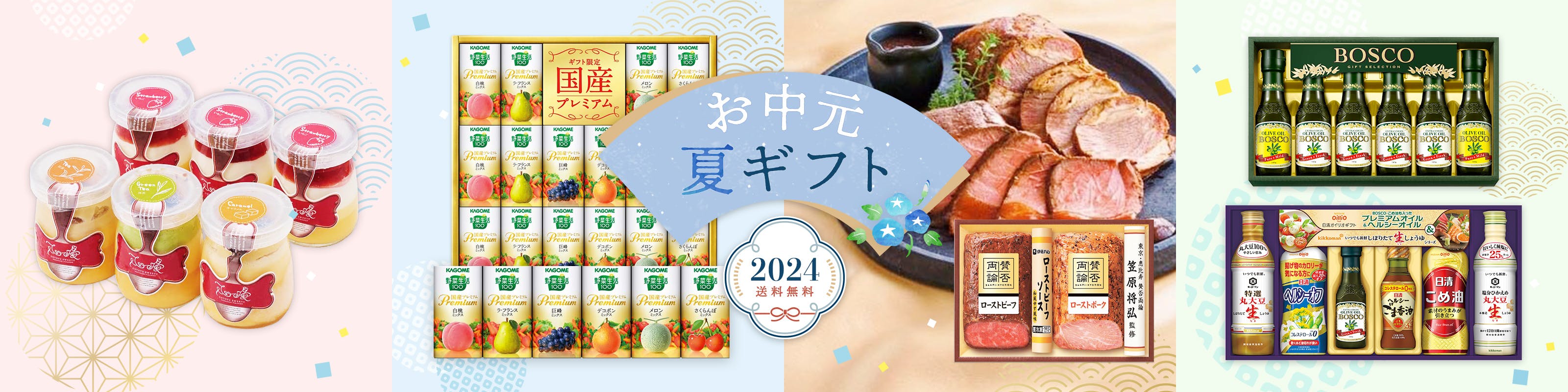 【2022年】お歳暮・冬ギフト特集